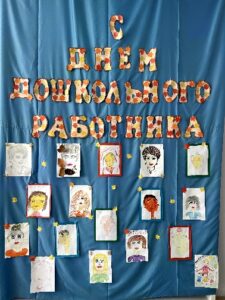 Рисунки воспитателей от воспитанников СП "детский сад" корпуса Берёзка 