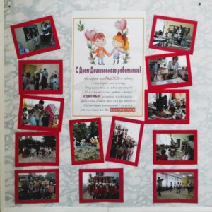 Фотоколлаж воспитателей СП "детский сад" корпус Радуга