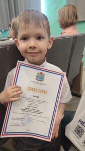 Владислав с Дипломом победителя